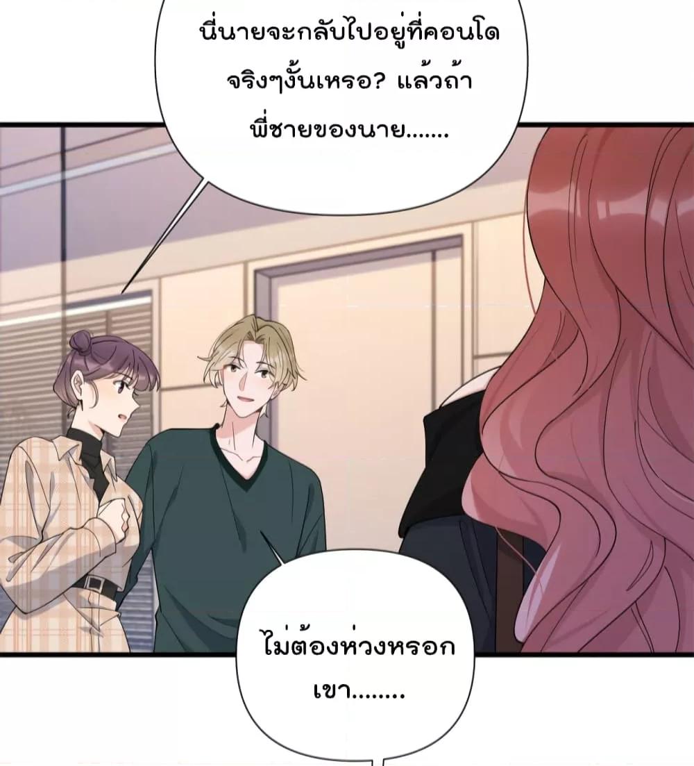 อ่านการ์ตูน Remember Me 147 ภาพที่ 31