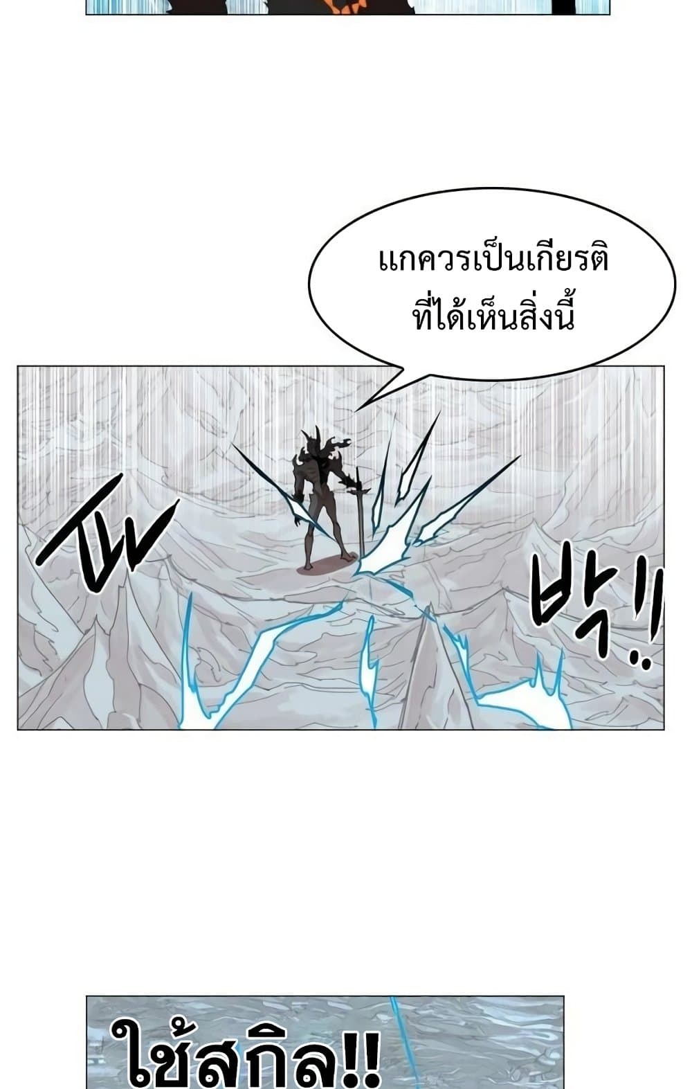 อ่านการ์ตูน Hardcore Leveling Warrior 42 ภาพที่ 40