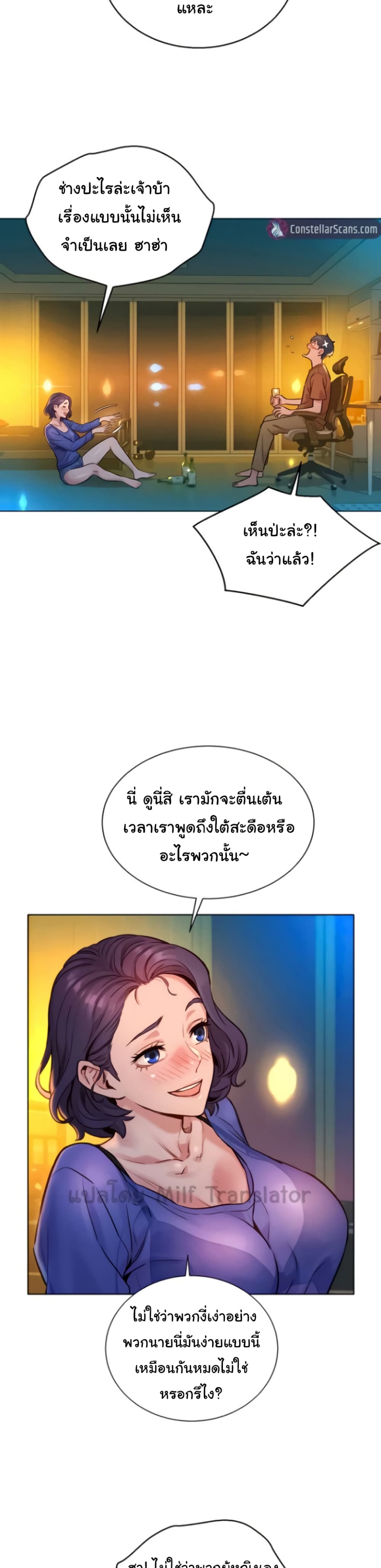 อ่านการ์ตูน Let’s Hang Out from Today 1 ภาพที่ 41