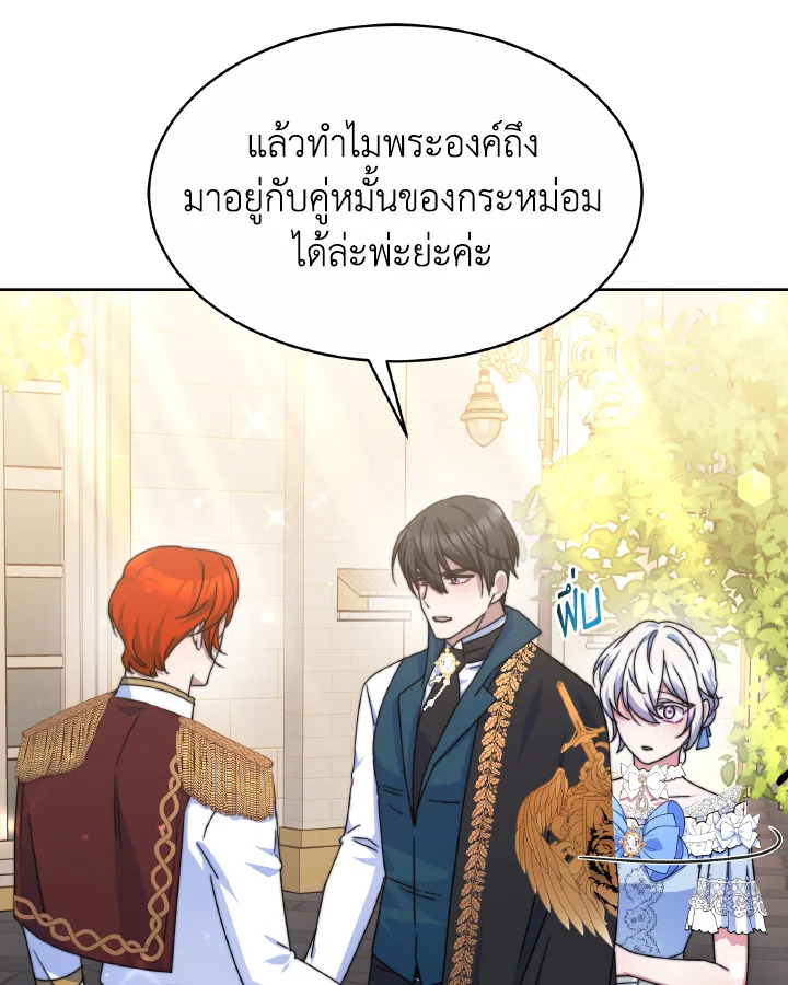 อ่านการ์ตูน Evangeline After the Ending 39 ภาพที่ 51