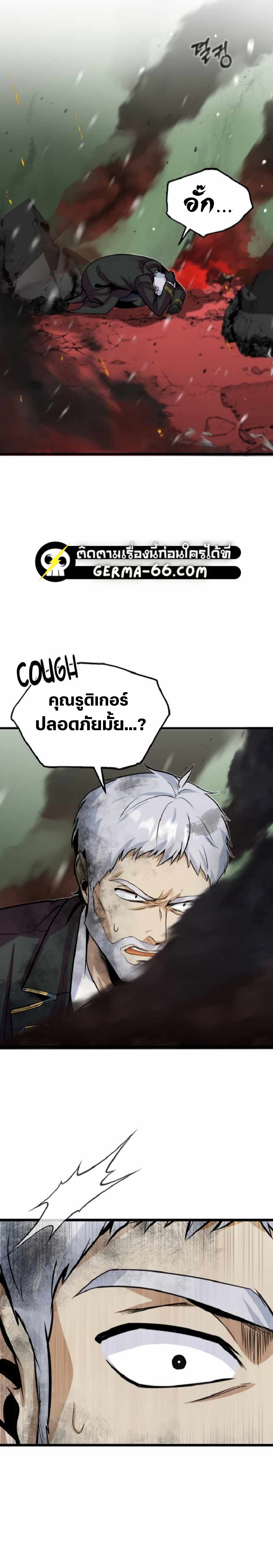 อ่านการ์ตูน Academy’s Undercover Professor 1 ภาพที่ 37