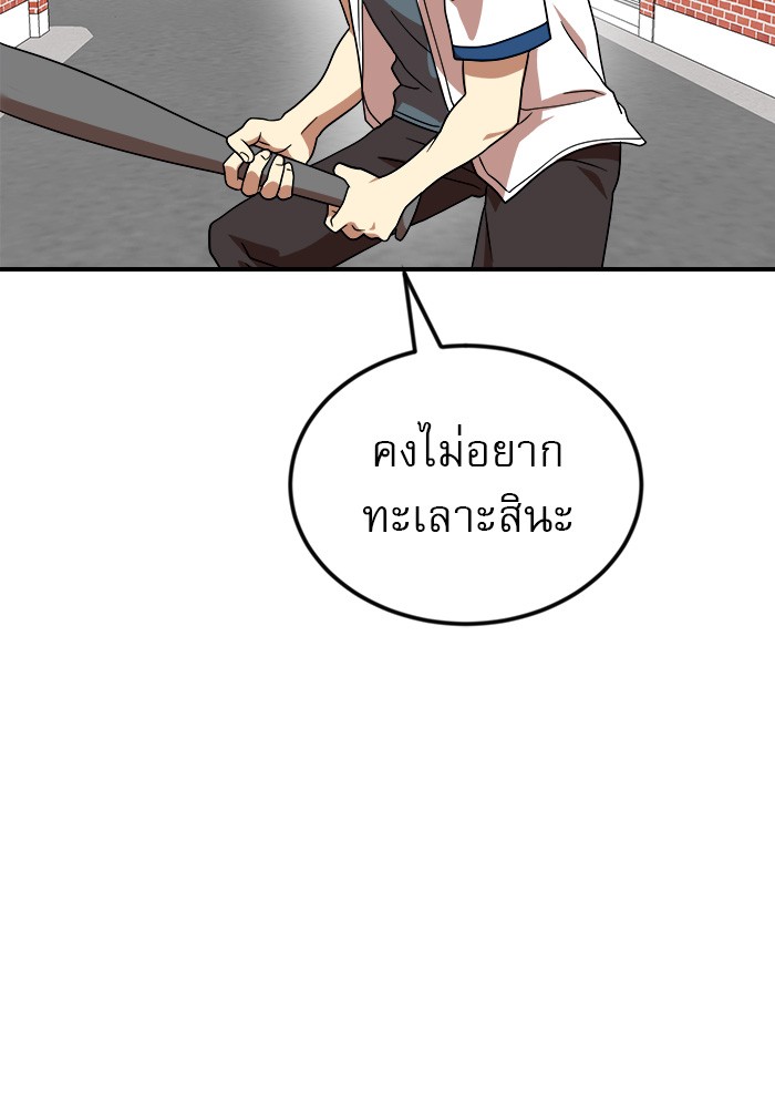 อ่านการ์ตูน Double Click 52 ภาพที่ 123