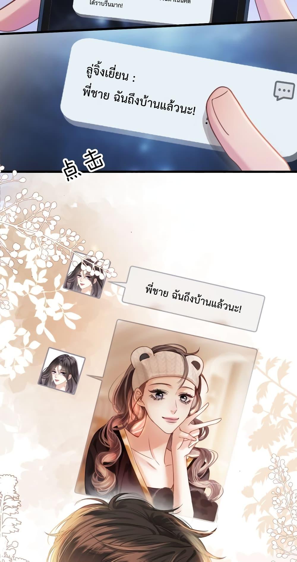 อ่านการ์ตูน Love You All Along 11 ภาพที่ 4