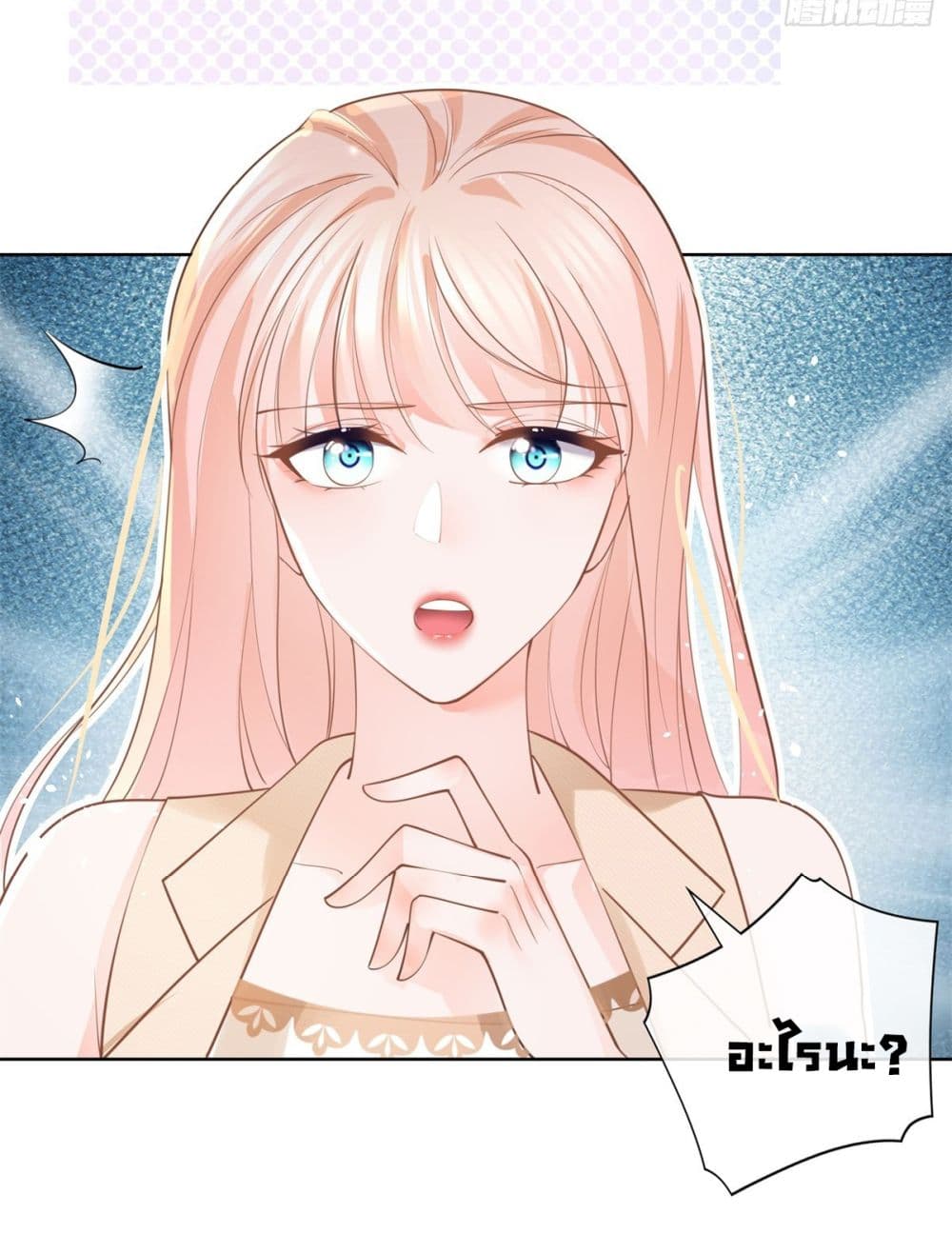 อ่านการ์ตูน The Lovely Wife And Strange Marriage 386 ภาพที่ 40