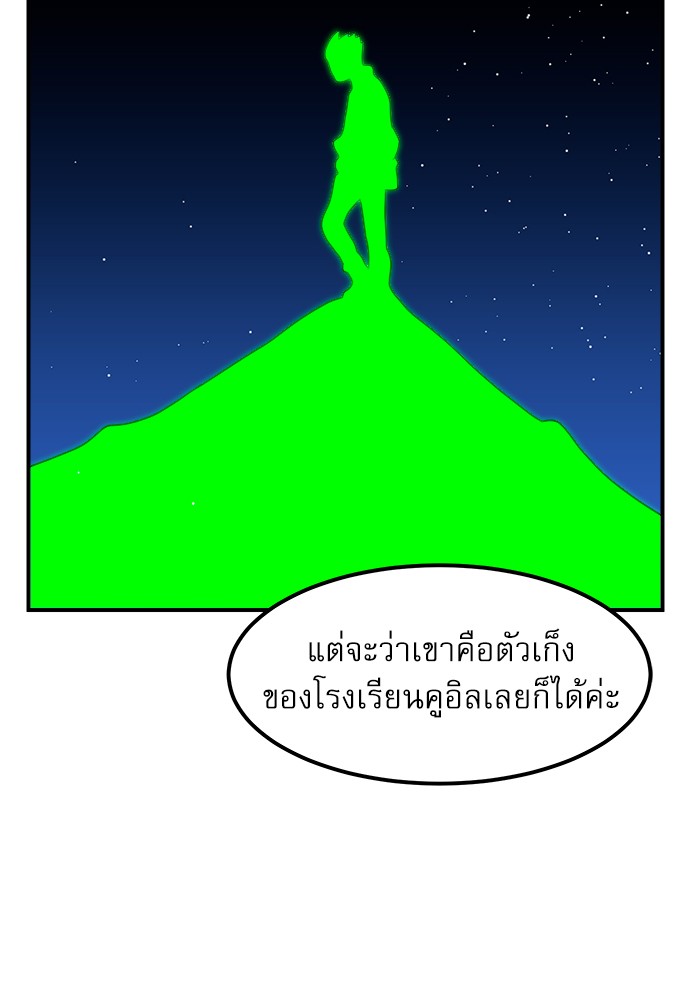 อ่านการ์ตูน Double Click 69 ภาพที่ 22