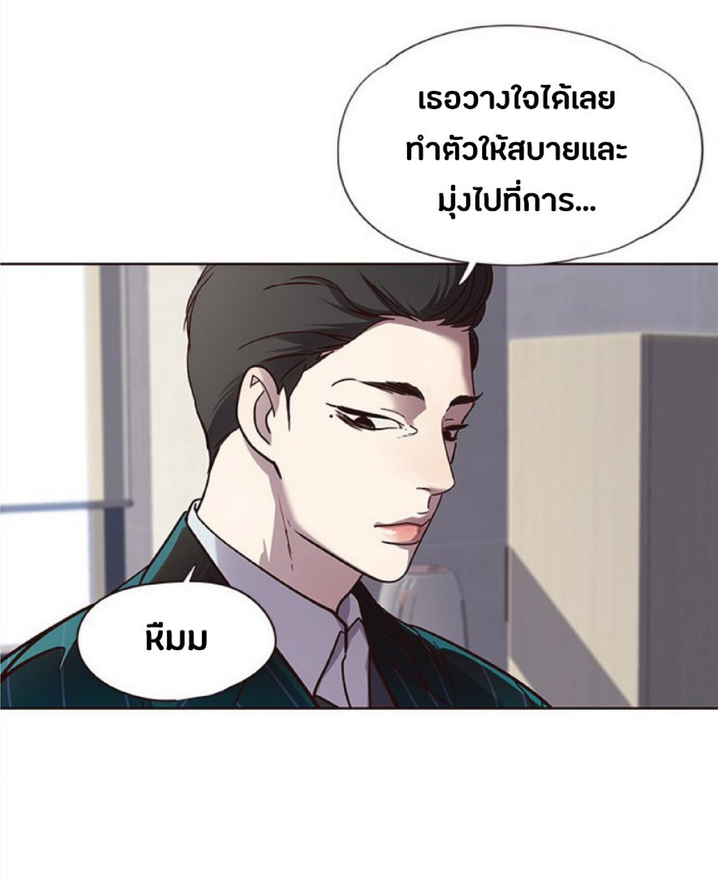 อ่านการ์ตูน Eleceed 28 ภาพที่ 35