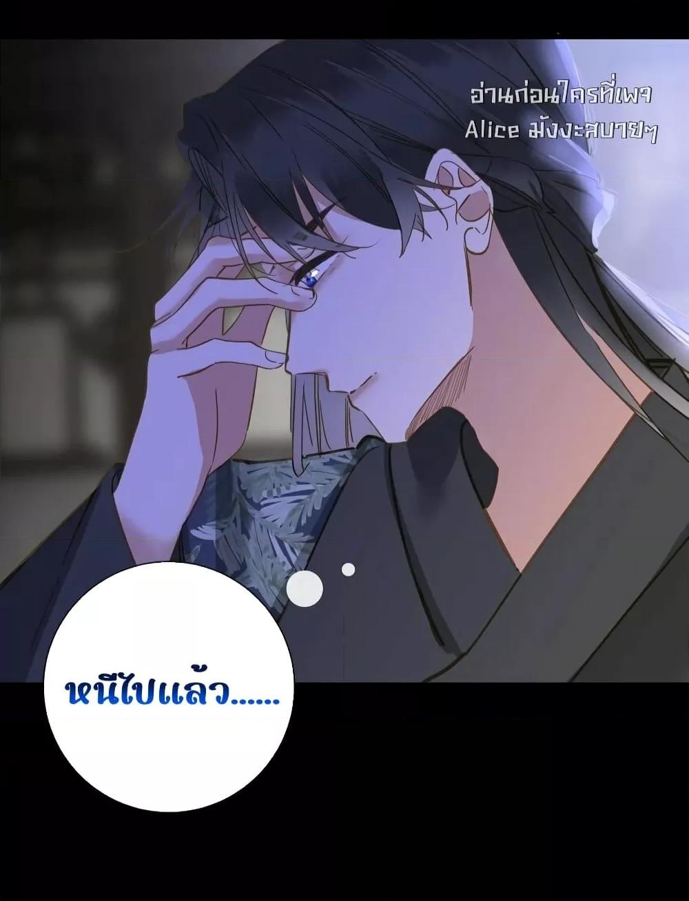 อ่านการ์ตูน The Prince Is Convinced That I Am Addicted to Loving Him 33 ภาพที่ 44