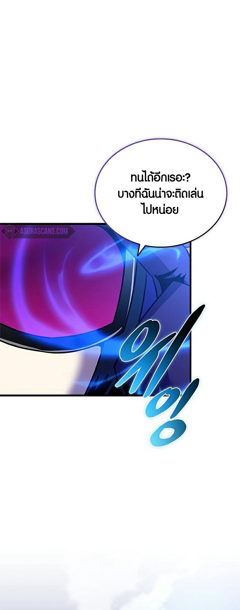 อ่านการ์ตูน Villain To Kill 135 ภาพที่ 46