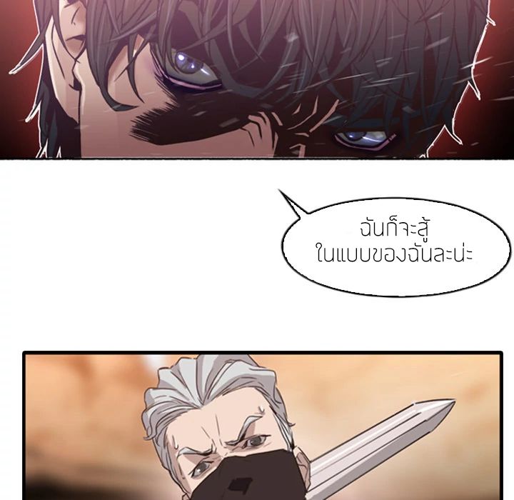 อ่านการ์ตูน PAINKILLER 1 ภาพที่ 24