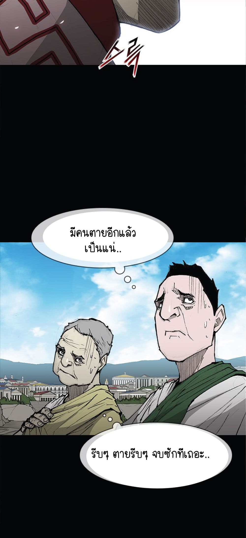 อ่านการ์ตูน The Long Way of the Warrior 26 ภาพที่ 32