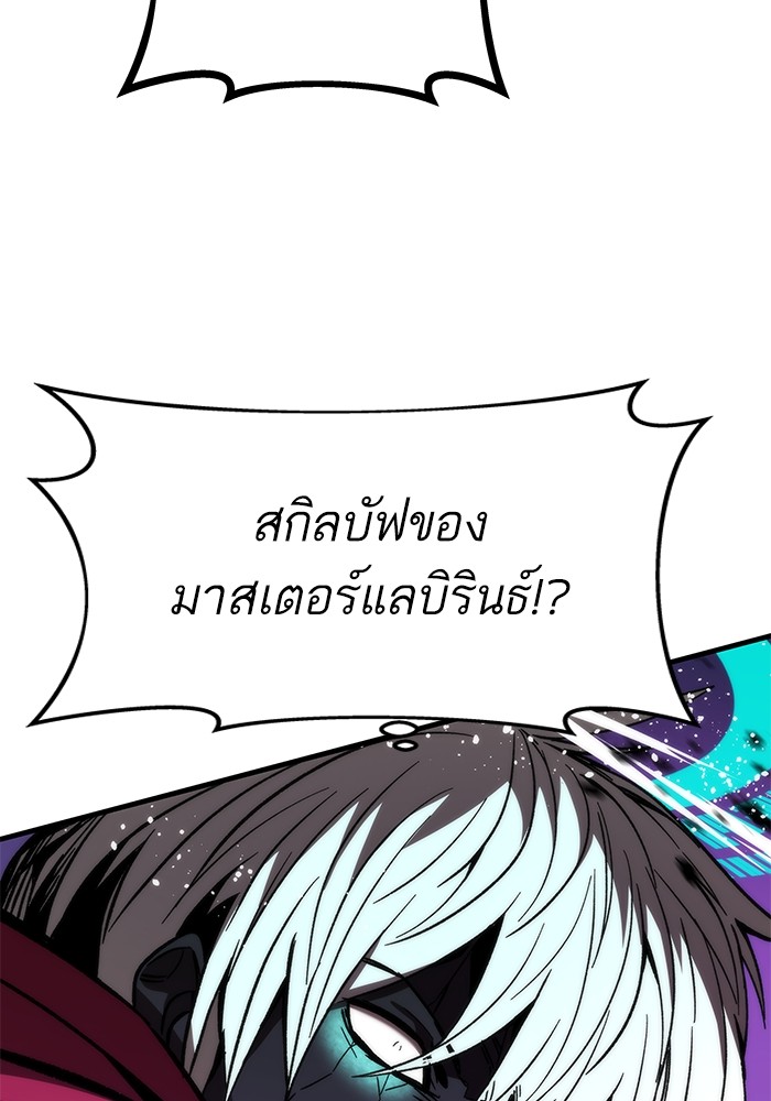 อ่านการ์ตูน Ultra Alter 87 ภาพที่ 120