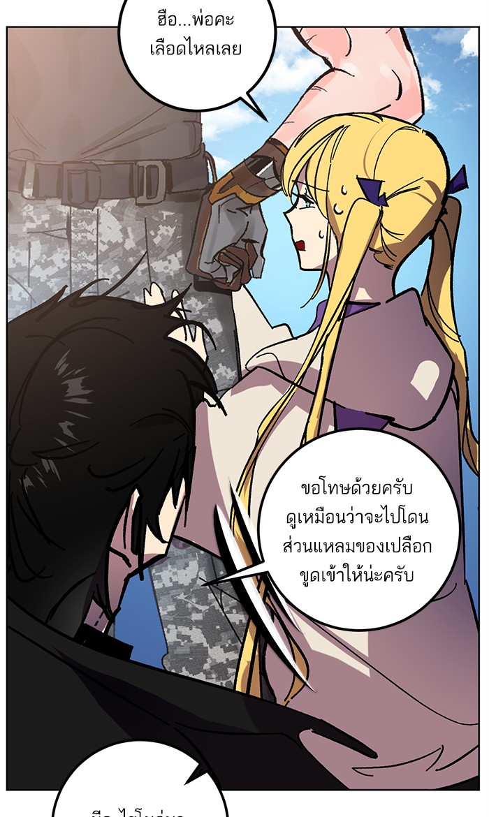 อ่านการ์ตูน Return to Player  41 ภาพที่ 32