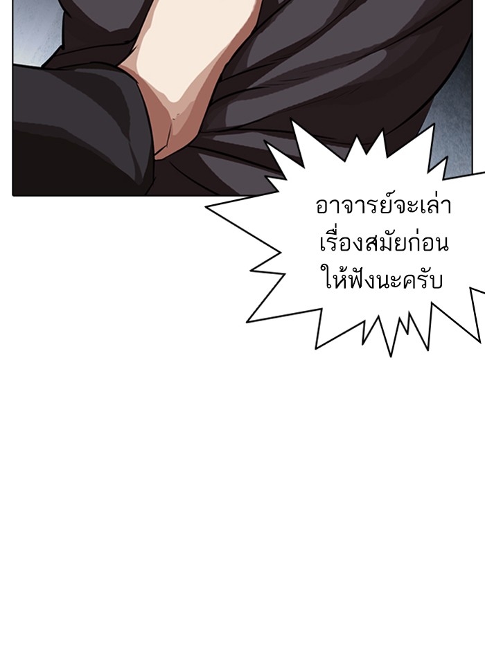 อ่านการ์ตูน Lookism 316 ภาพที่ 160