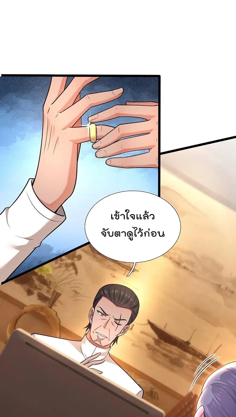 อ่านการ์ตูน The Legend God of War in The City 203 ภาพที่ 2