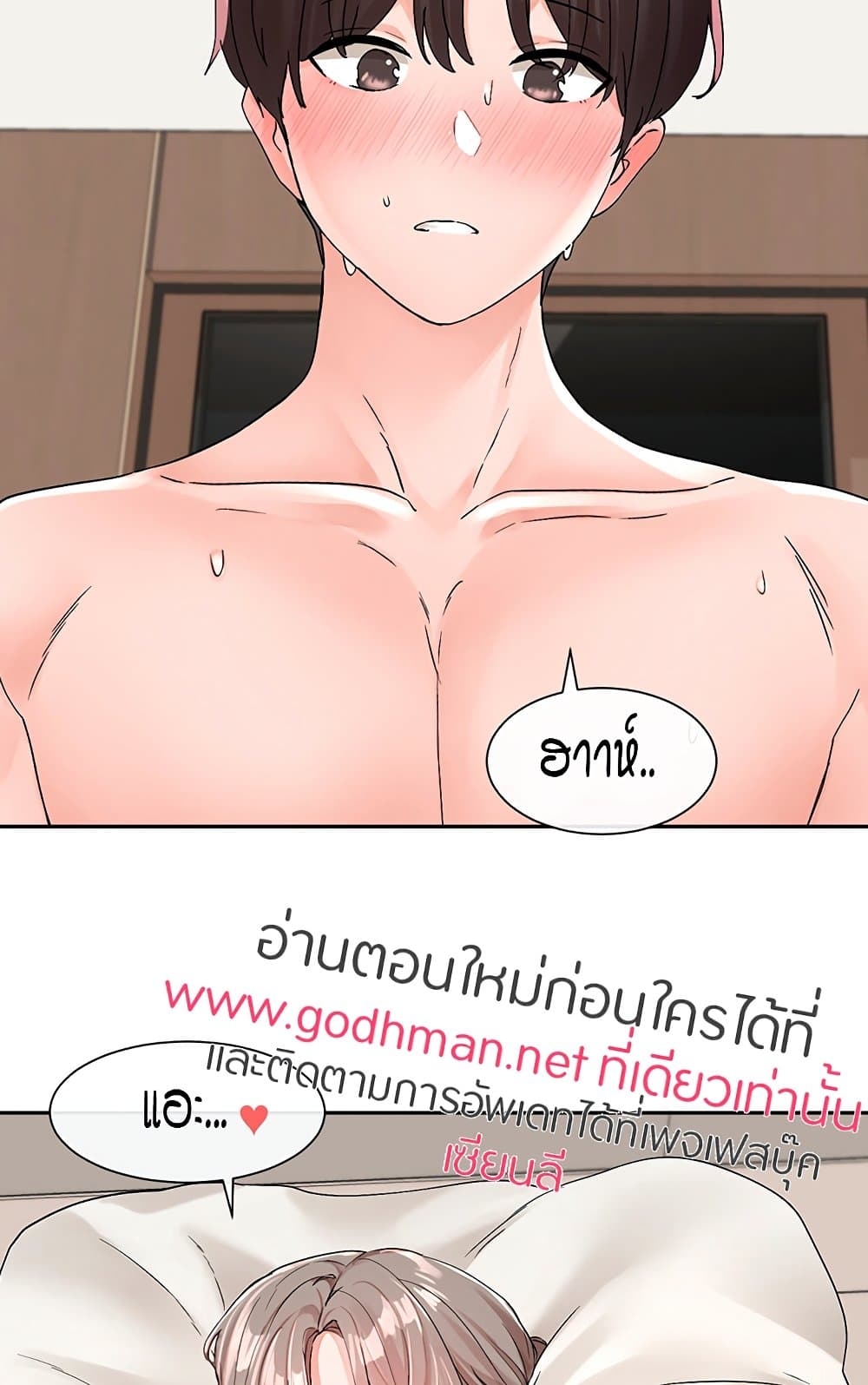 อ่านการ์ตูน Theater Society (Circles) 109 ภาพที่ 74