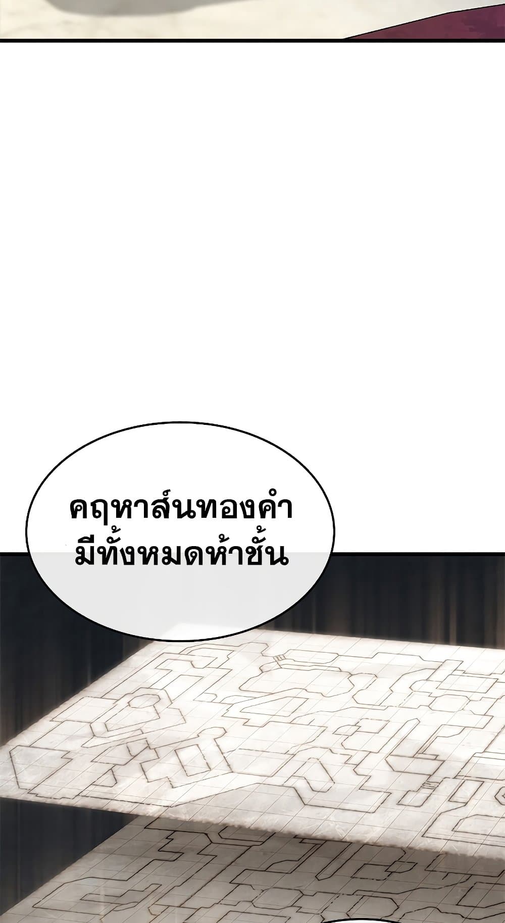 อ่านการ์ตูน Pick Me Up, Infinite Gacha 69 ภาพที่ 45