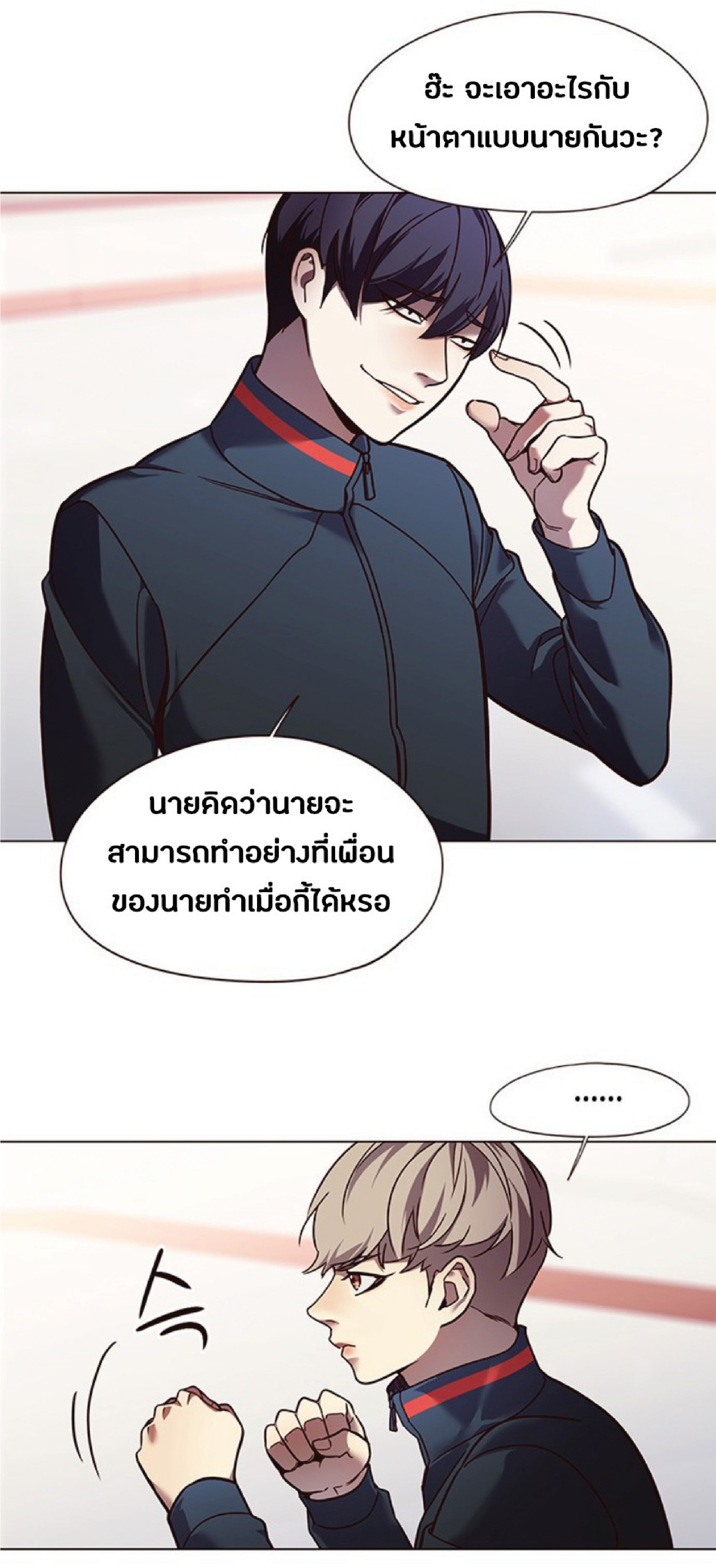 อ่านการ์ตูน Eleceed 86 ภาพที่ 21