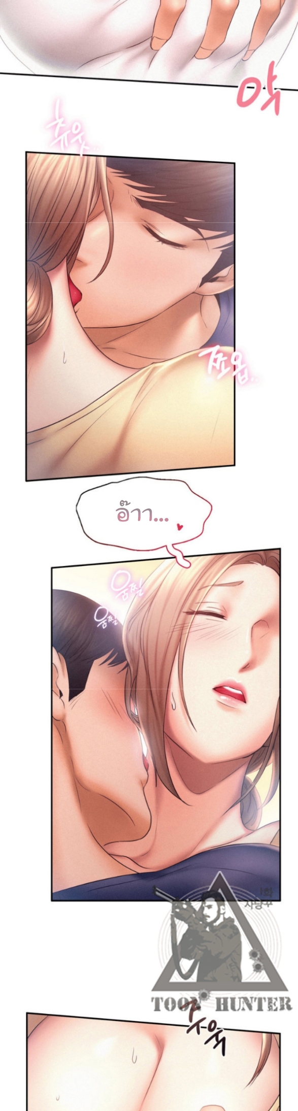 อ่านการ์ตูน Flying high 10 ภาพที่ 20