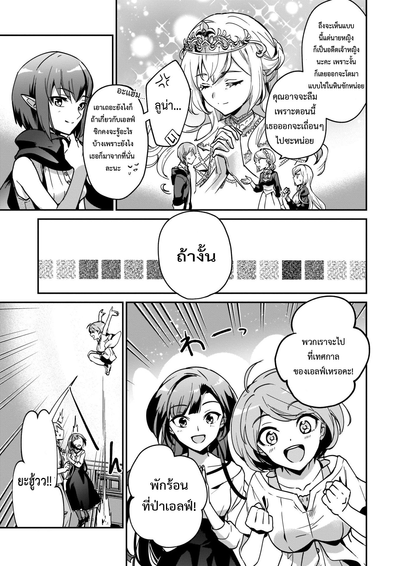 อ่านการ์ตูน I Was Caught up in a Hero Summoning, but That World Is at Peace 18.1 ภาพที่ 3