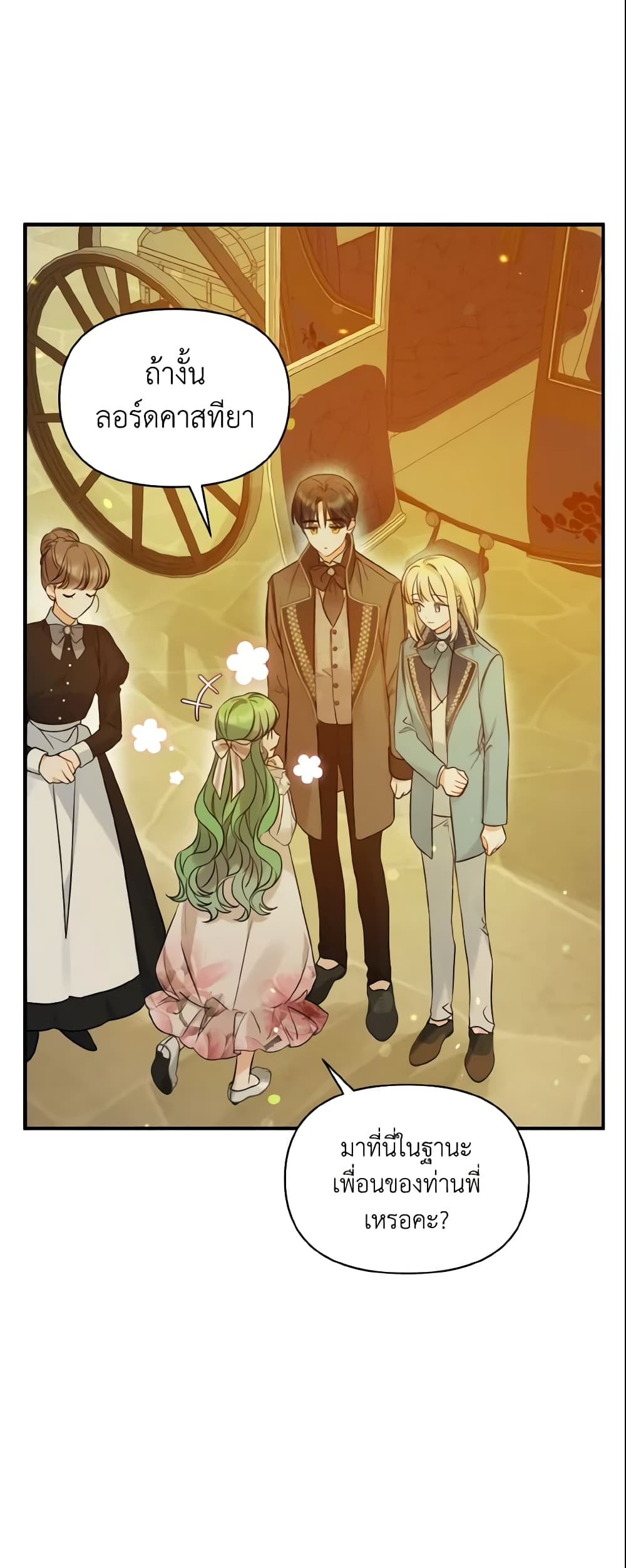 อ่านการ์ตูน I Became The Younger Sister Of A Regretful Obsessive Male Lead 22 ภาพที่ 21