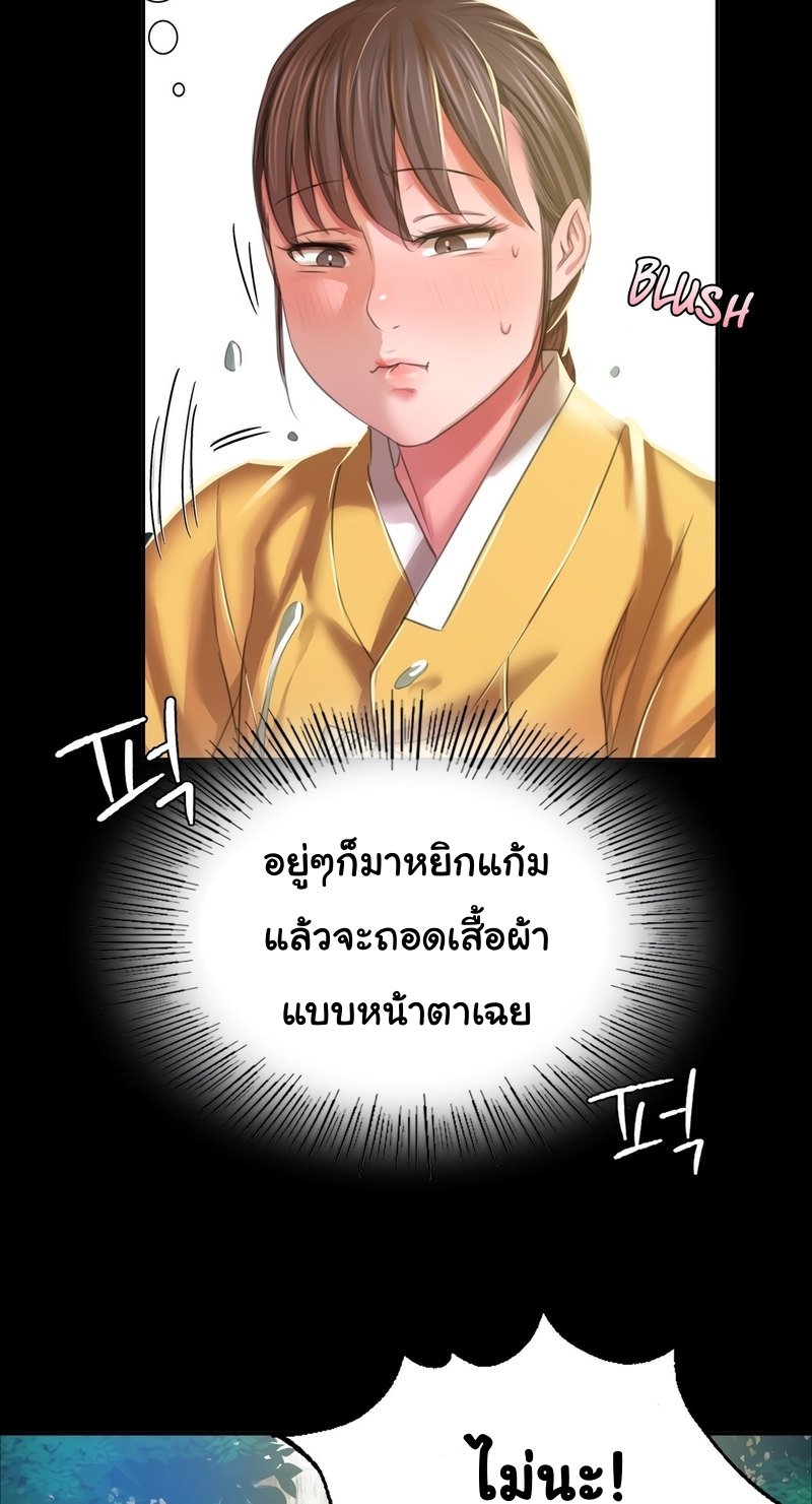 อ่านการ์ตูน Madam 22 ภาพที่ 71