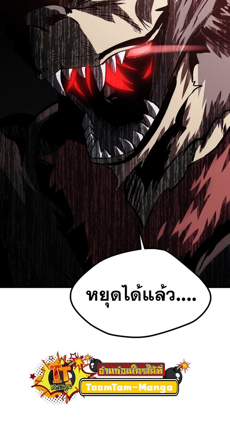 อ่านการ์ตูน Survival of blade king 189 ภาพที่ 58