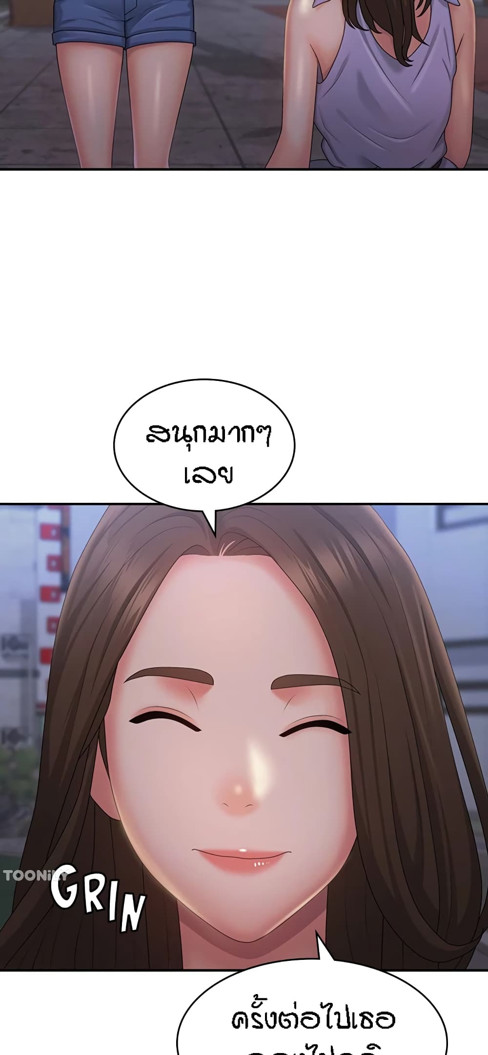 อ่านการ์ตูน Aunt Puberty 44 ภาพที่ 23