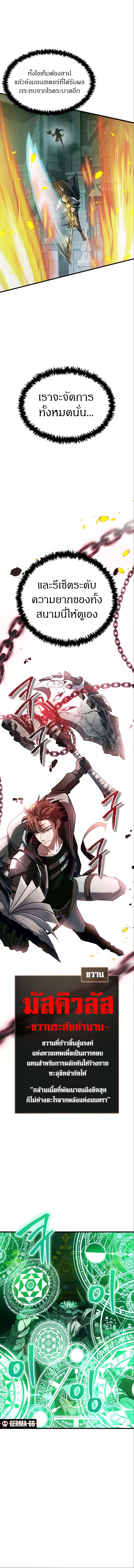 อ่านการ์ตูน Gods’ Gambit 15 ภาพที่ 13