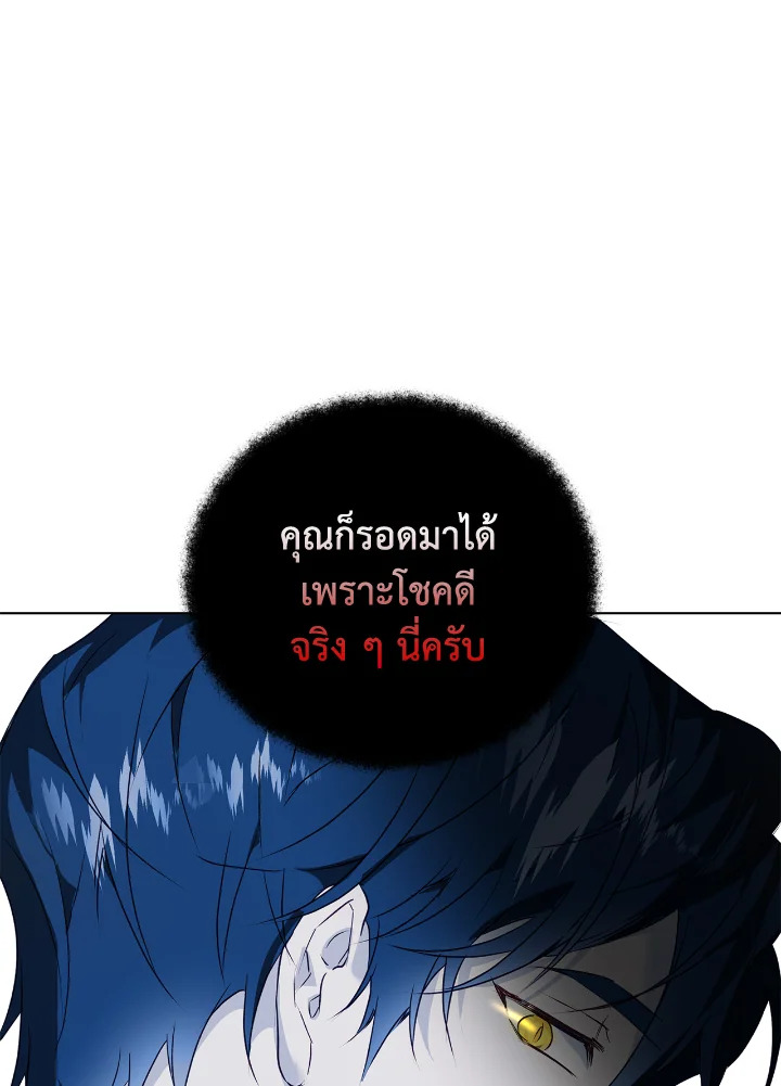 อ่านการ์ตูน Winter Wolf 1 ภาพที่ 74