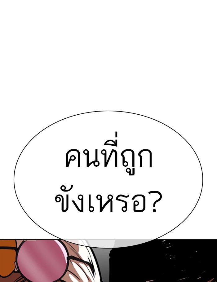 อ่านการ์ตูน Lookism 341 ภาพที่ 121