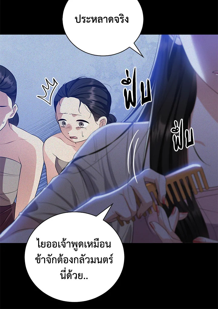 อ่านการ์ตูน บุพเพสันนิวาส 1 ภาพที่ 13