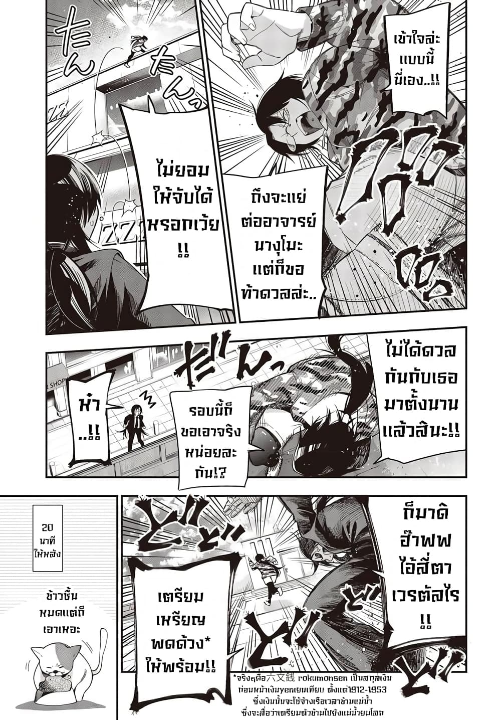 อ่านการ์ตูน Mattaku Saikin no Tantei to Kitara 52 ภาพที่ 13