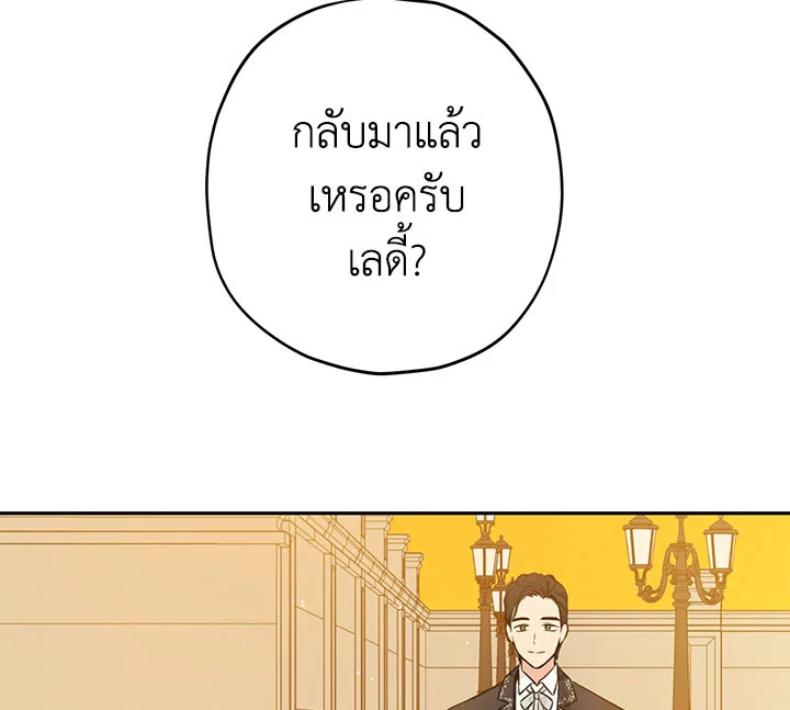 อ่านการ์ตูน Actually, I Was the Real One 20 ภาพที่ 117