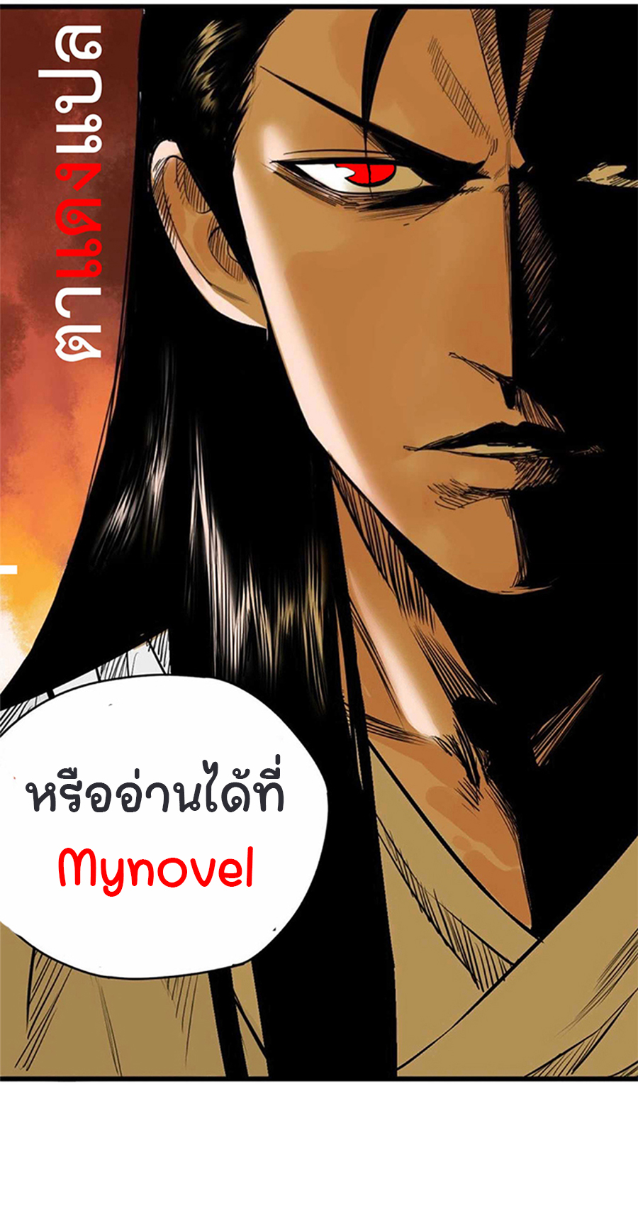 อ่านการ์ตูน Lu Bu’s life story 5 ภาพที่ 20