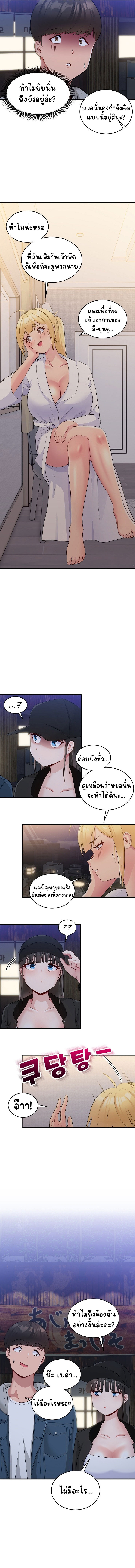 อ่านการ์ตูน A Crushing Confession 12 ภาพที่ 10