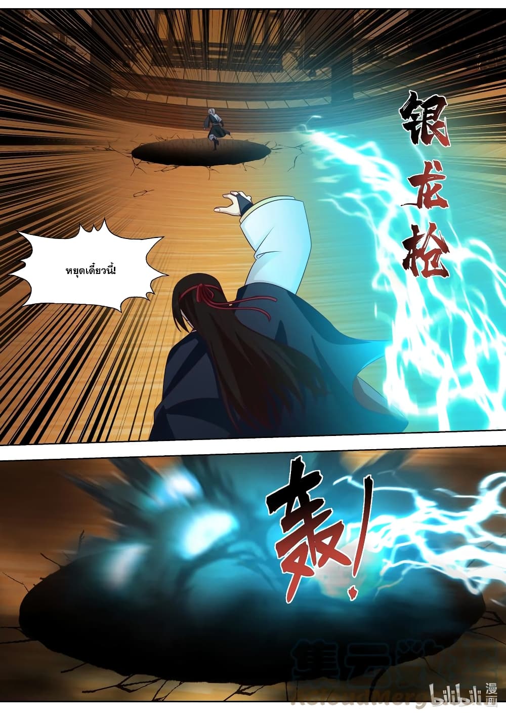 อ่านการ์ตูน Martial God Asura 525 ภาพที่ 9