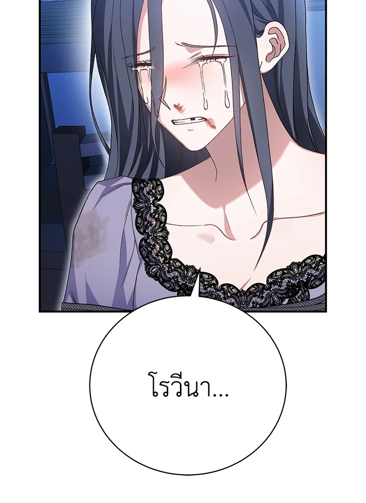 อ่านการ์ตูน The Mistress Runs Away 29 ภาพที่ 27