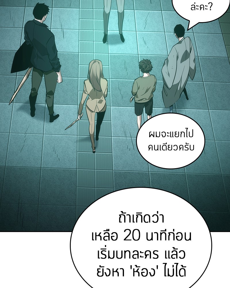 อ่านการ์ตูน Omniscient Reader 30 ภาพที่ 24