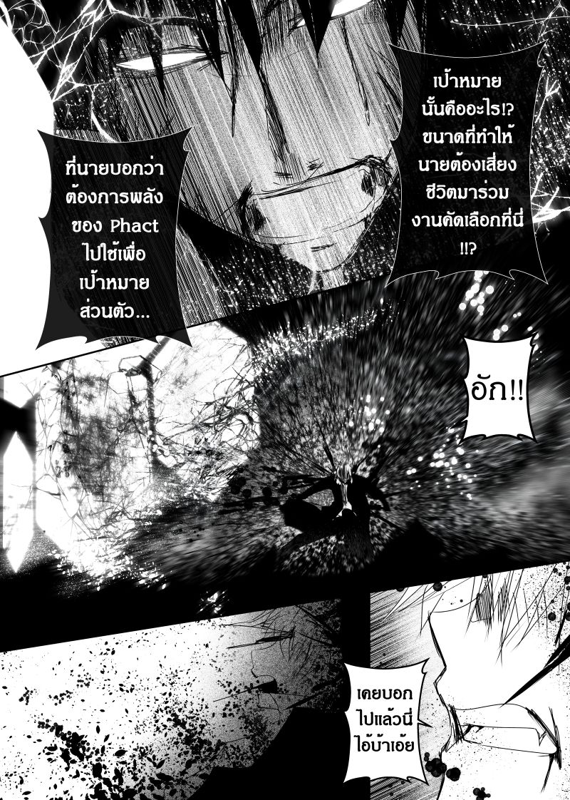 อ่านการ์ตูน Path A waY 117 ภาพที่ 16