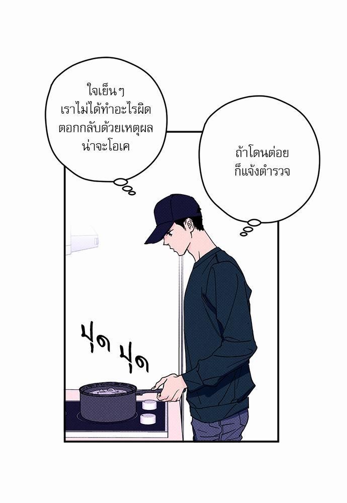 อ่านการ์ตูน Semantic Eror 3 ภาพที่ 13