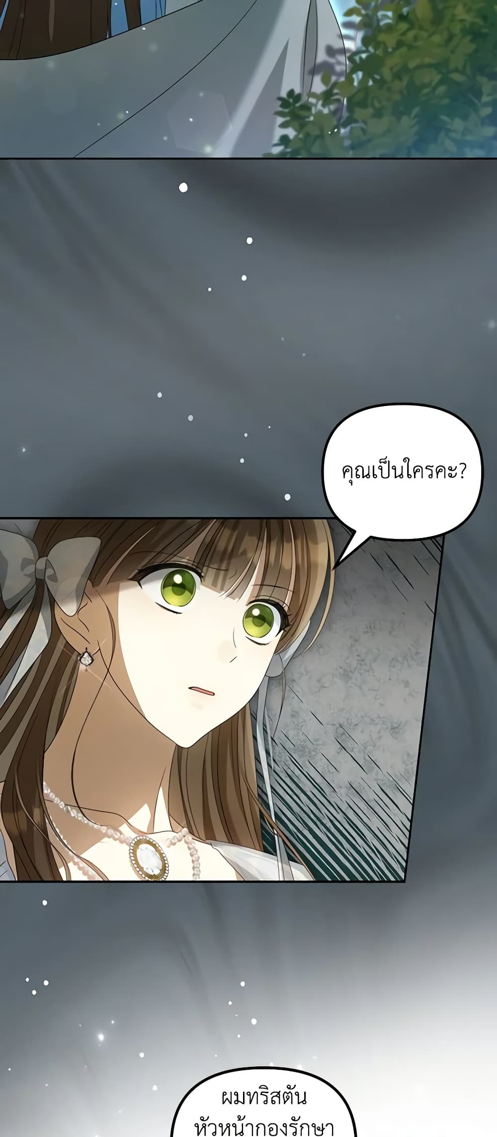 อ่านการ์ตูน Why Are You Obsessed With Your Fake Wife 28 ภาพที่ 42