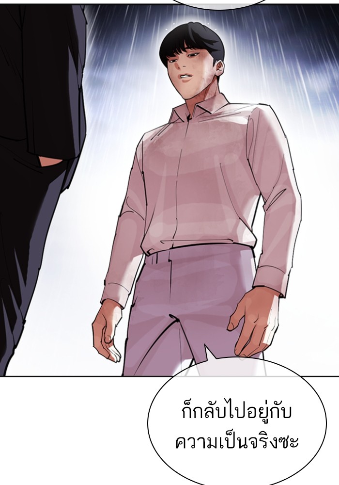 อ่านการ์ตูน Lookism 426 ภาพที่ 126