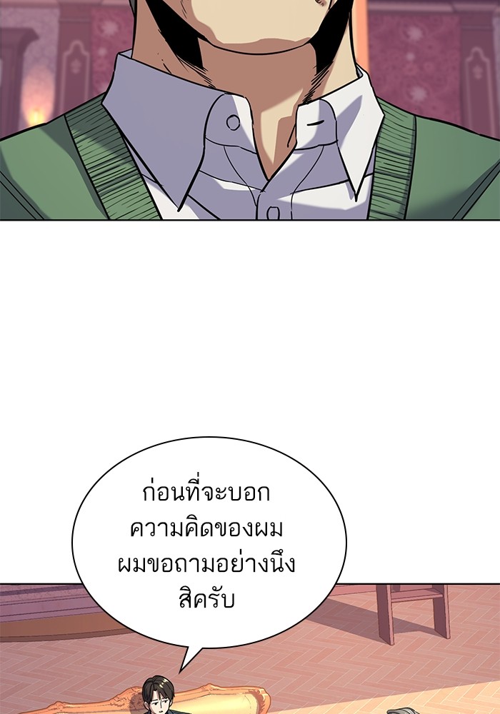 อ่านการ์ตูน The Chaebeol’s Youngest Son 66 ภาพที่ 48