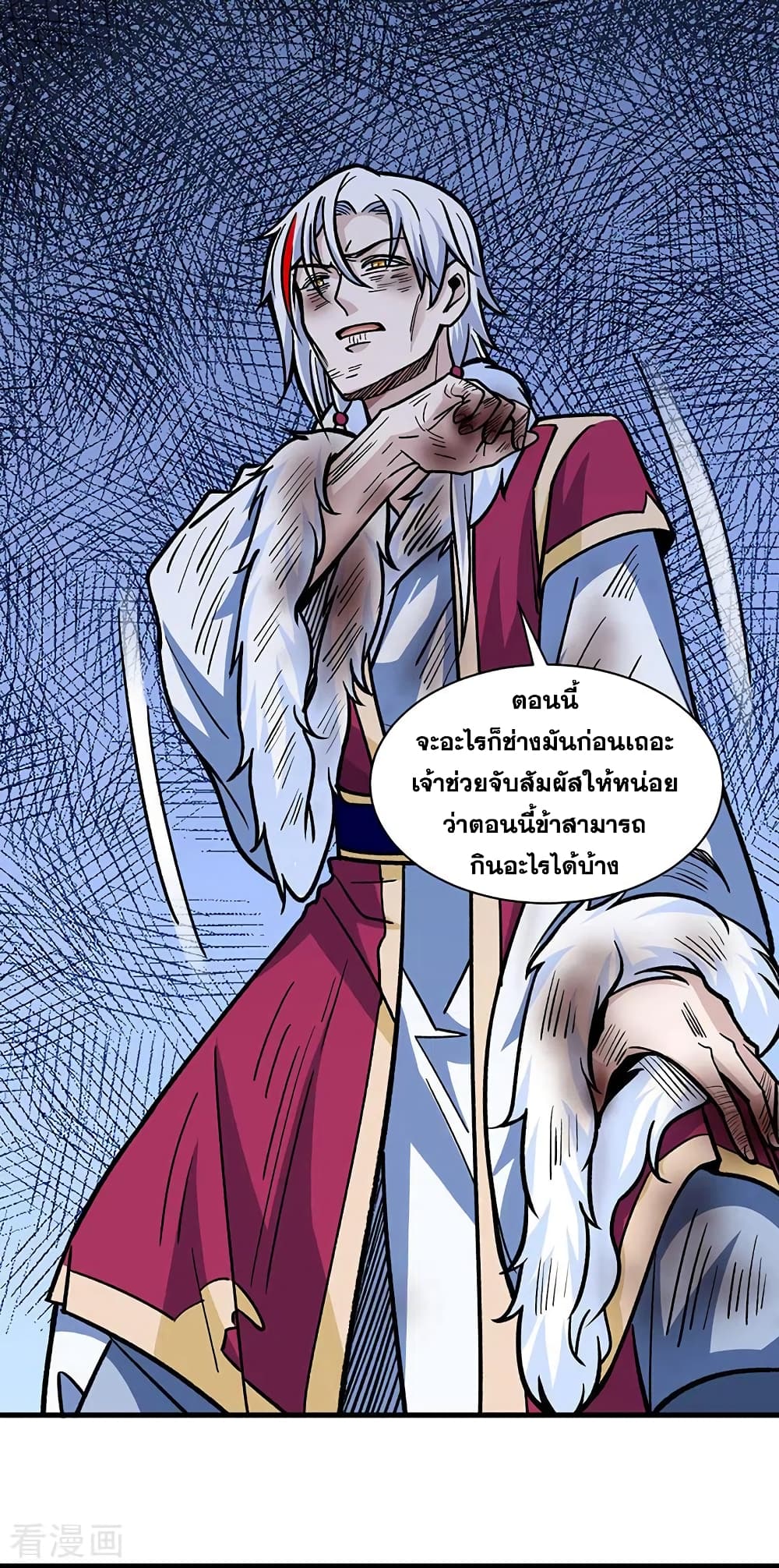 อ่านการ์ตูน WuDao Du Zun 328 ภาพที่ 28