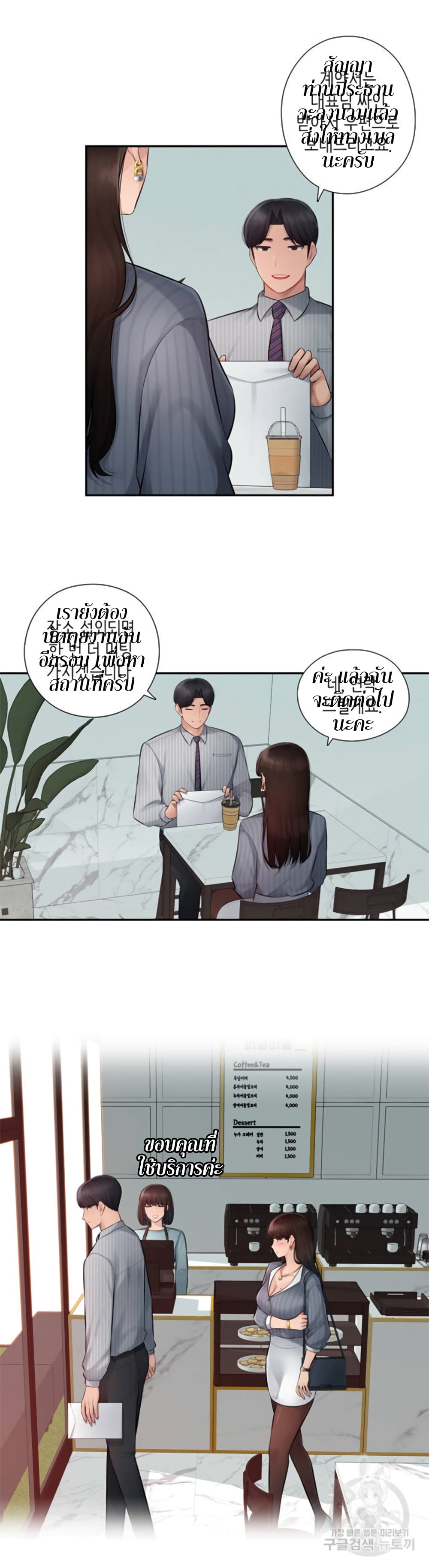 อ่านการ์ตูน Sex Office 1 ภาพที่ 25