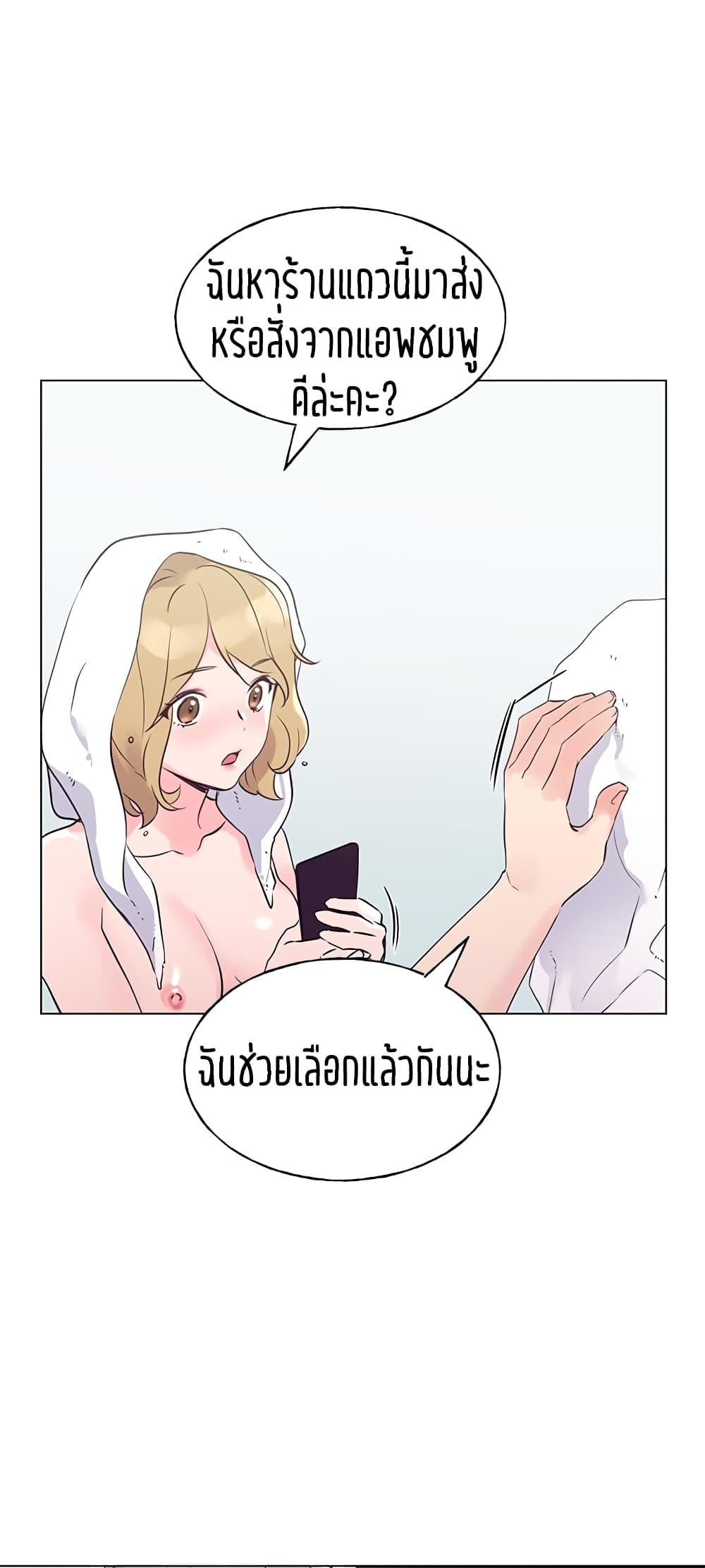 อ่านการ์ตูน Repeater 82 ภาพที่ 44