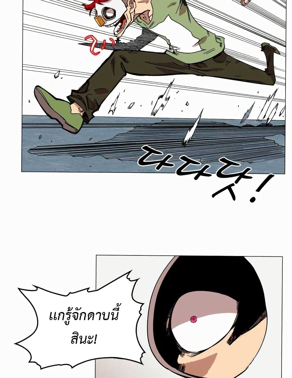 อ่านการ์ตูน Hardcore Leveling Warrior 48 ภาพที่ 61