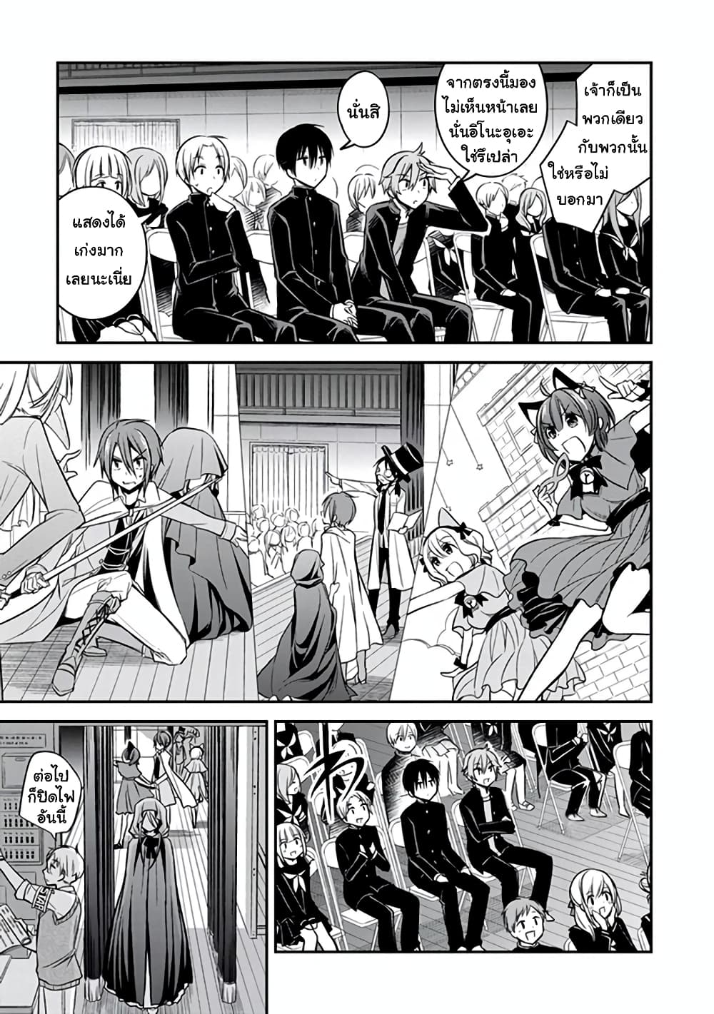 อ่านการ์ตูน Koi To Utatane 19 ภาพที่ 15