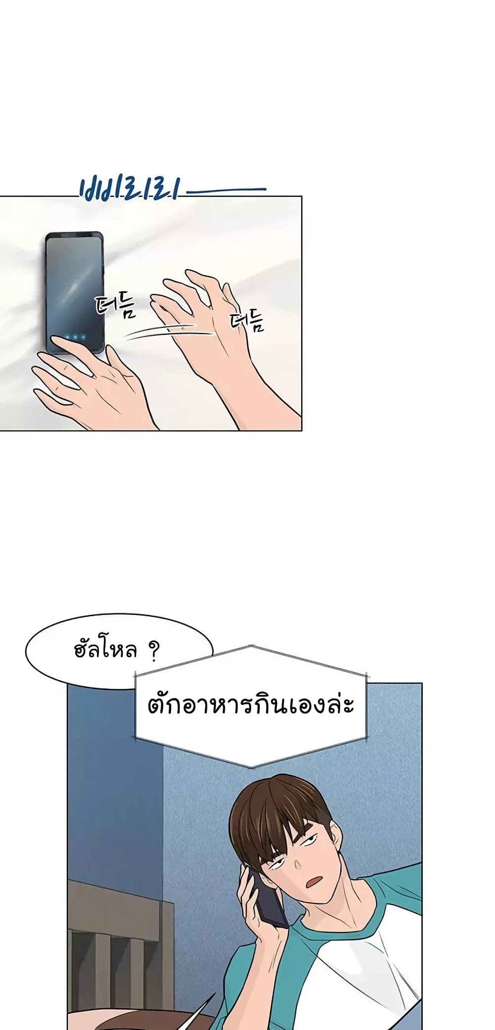 อ่านการ์ตูน From the Grave and Back 19 ภาพที่ 33