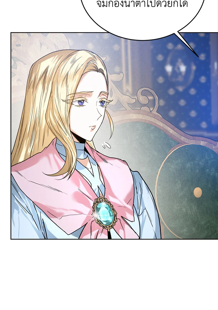 อ่านการ์ตูน Royal Marriage 31 ภาพที่ 38